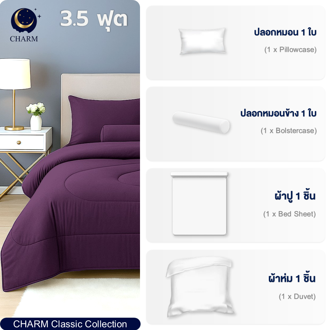 ชุดผ้าปูที่นอน 3.5 ฟุต 4 ชิ้น CHARM สี ROYAL PURPLE คอลเลคชั่น CLASSIC_2